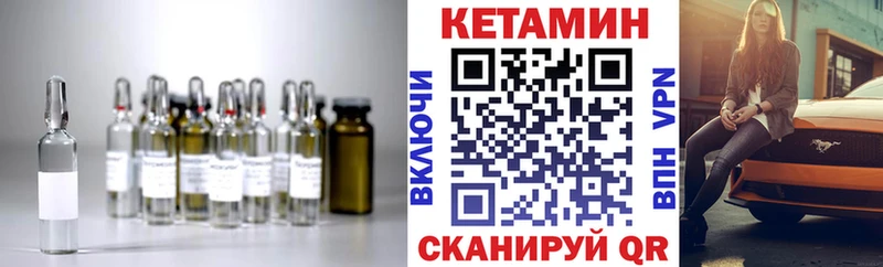 КЕТАМИН ketamine  Городище 