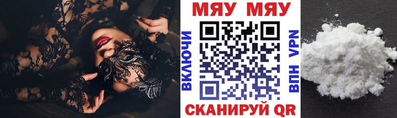Мефедрон мука Городище