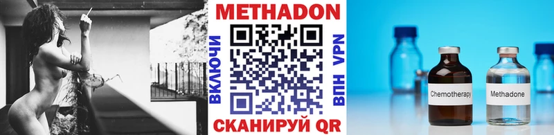 МЕТАДОН methadone  Городище 